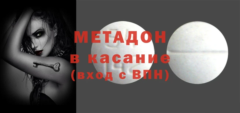 цена   mega зеркало  МЕТАДОН methadone  Ахтубинск 